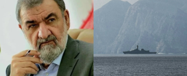 Irán EE.UU. Ormuz